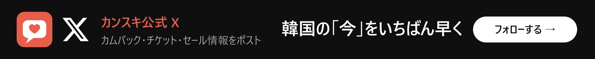 カンスキ公式X @kansuki_com