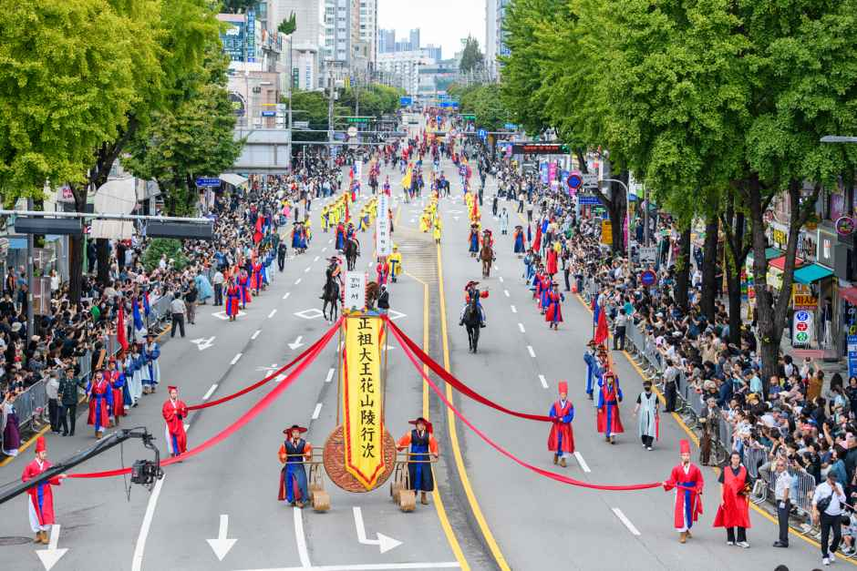 正祖大王陵行次共同再現
